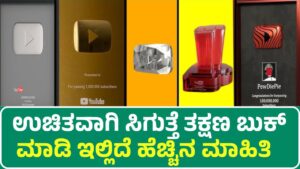 YouTube Play Button (2)