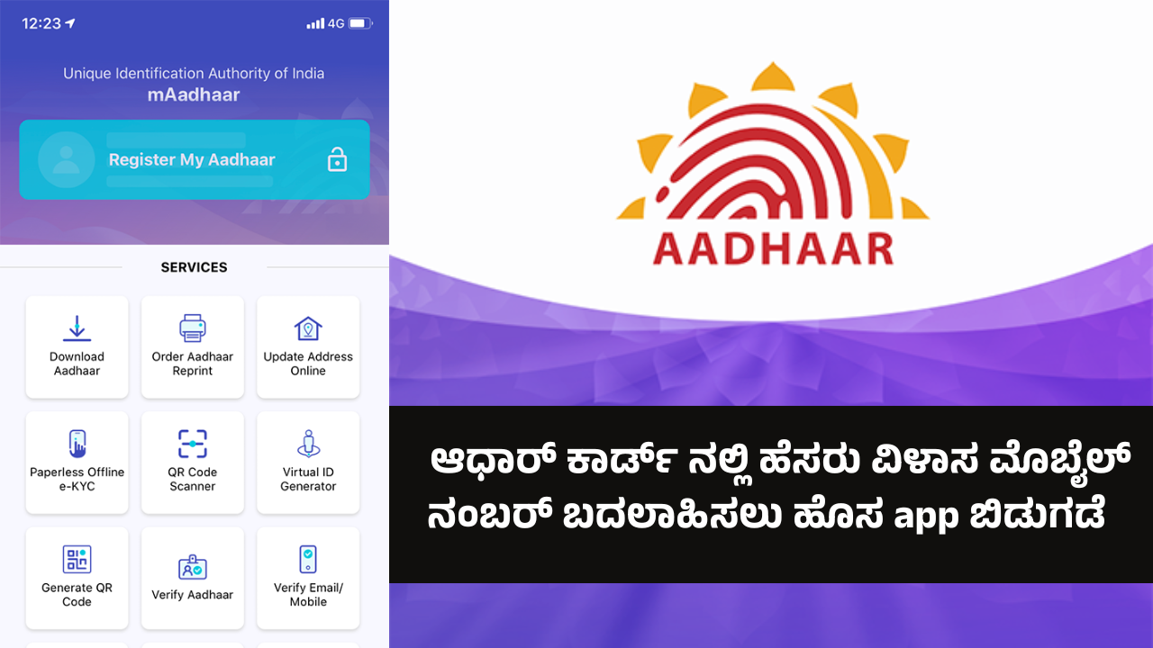 mAadhaar is the official