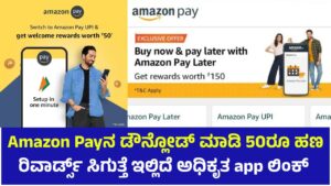 Amazon Pay App