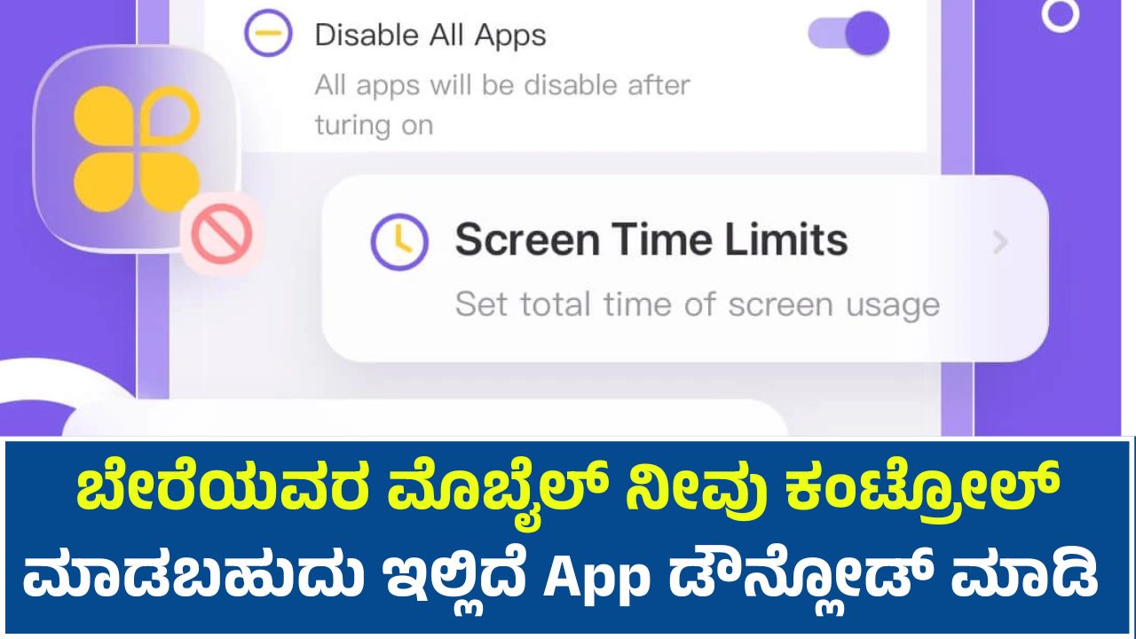 Control App