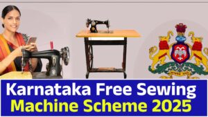 Karnataka Free Sewing Machine Scheme 2025