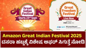 Amazon Great Indian Festival 2025