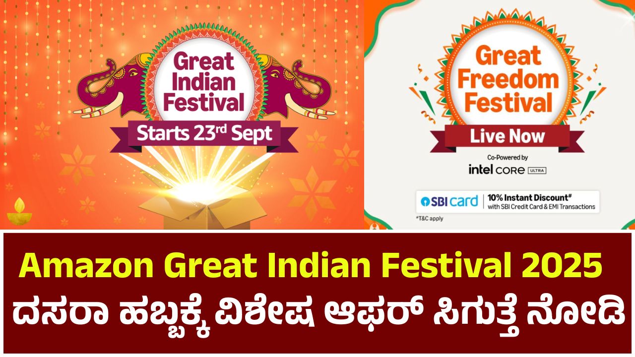 Amazon Great Indian Festival 2025