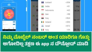 Any Call App