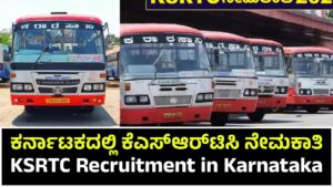 KSRTC Recruitment in Karnataka